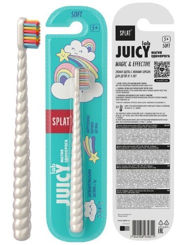 Сплат juicy lab магия единорога зубная щетка детская с ионами серебра pearl/мягкая