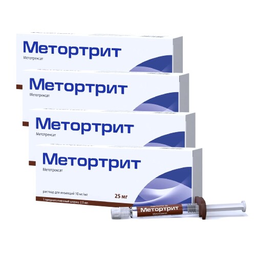 Набор 4 уп.  МЕТОРТРИТ 0,01/МЛ 2,5МЛ N1 ШПРИЦ Р-Р Д/ИН+ИГЛА со скидкой 500 рублей