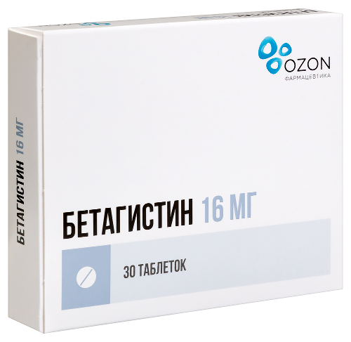 БЕТАГИСТИН