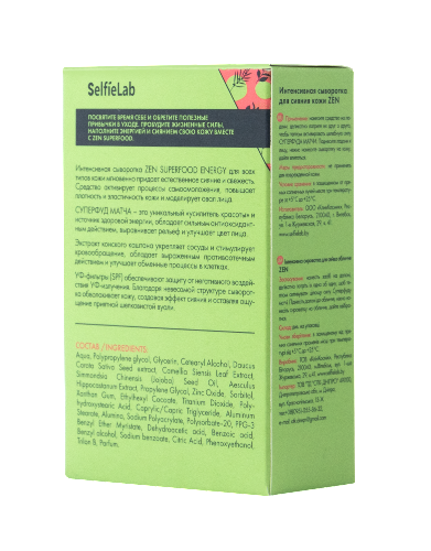Selfielab zen сыворотка интенсивная для сияния кожи 30 мл