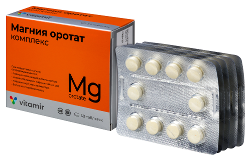 МАГНИЯ ОРОТАТ КОМПЛЕКС