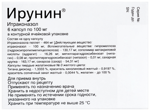 ИРУНИН