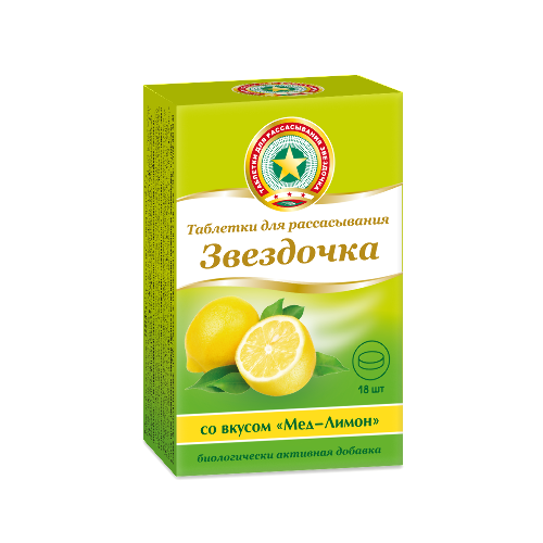 ЗВЕЗДОЧКА ТАБЛЕТКИ ДЛЯ РАССАСЫВАНИЯ