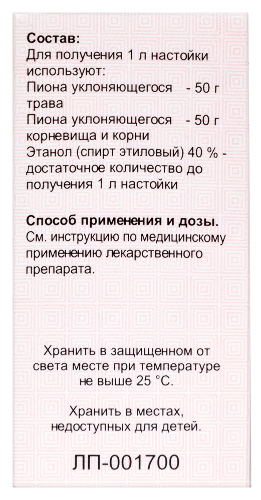 ПИОНА УКЛОНЯЮЩЕГОСЯ НАСТОЙКА