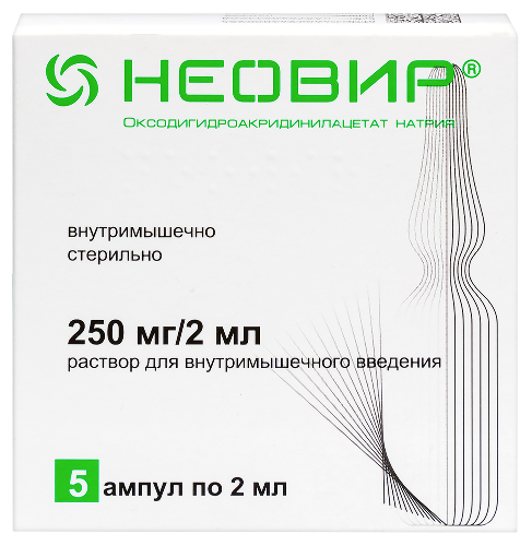 Купить Неовир 250 мг/2 мл раствор для внутримышечного введения ампулы 5 шт. цена