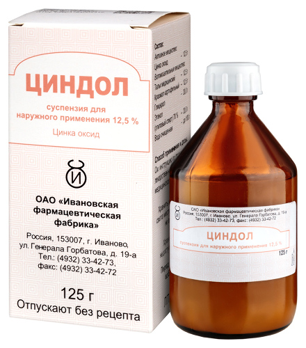 ЦИНДОЛ