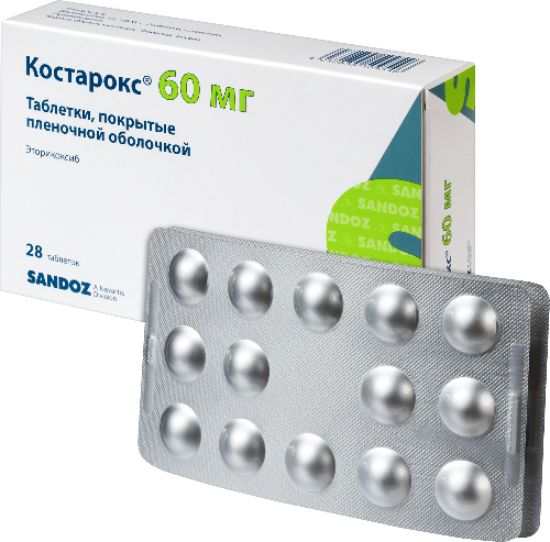 КОСТАРОКС