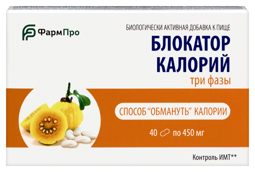 Купить Блокатор калорий три фазы 40 шт. капсулы массой 450 мг по цене 357 руб в Москве Блокатор калорий три фазы 40 шт. капсулы массой 450 мг