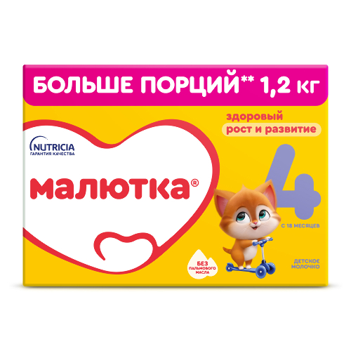 Малютка 4 напиток молочный сухой детское молочко 1200 гр