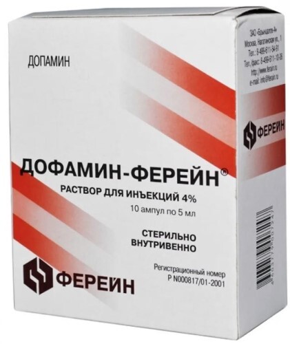 Купить Дофамин-ферейн 0,5% раствор для инъекций 5 мл ампулы 10 шт. цена