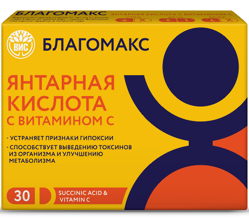 Благомакс янтарная кислота с витамином с 30 шт. капсулы массой 0,5 г