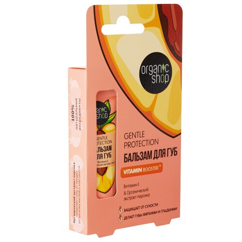 Organic shop бальзам для губ gentle protection 10 мл