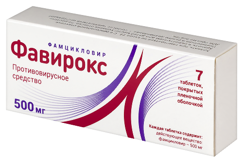 ФАВИРОКС