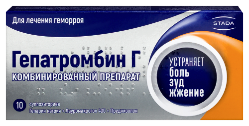 Гепатромбин г 10 шт. суппозитории