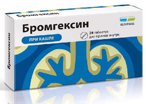 Бромгексин 8 мг 28 шт. таблетки
