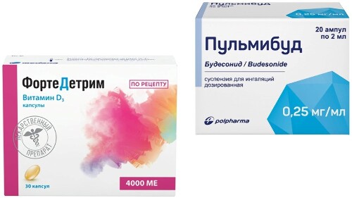 НАБОР ПУЛЬМИБУД 0,00025/МЛ 2МЛ N20 АМП СУСП Д/ИН + ФОРТЕДЕТРИМ 4000МЕ N30 КАПС закажи со скидкой