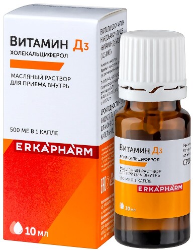 ВИТАМИН Д3 500МЕ (12,5МКГ)