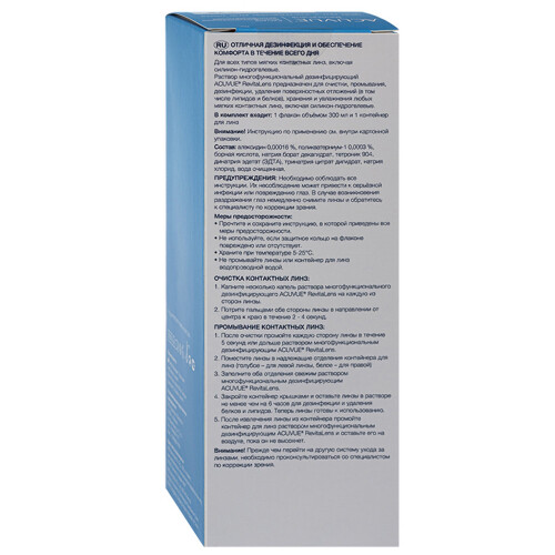 ACUVUE REVITALENS РАСТВОР МНОГОФУНКЦИОНАЛЬНЫЙ ДЕЗИНФИЦИРУЮЩИЙ С КОНТЕЙНЕРОМ ДЛЯ ЛИНЗ