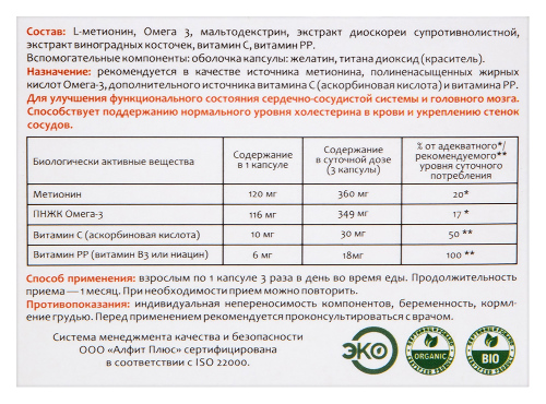 ФИТОСБОР ФИТОЛ-16 АТЕРОМЕТИН