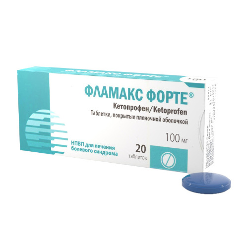 Фламакс форте 100 мг 20 шт. таблетки, покрытые пленочной оболочкой