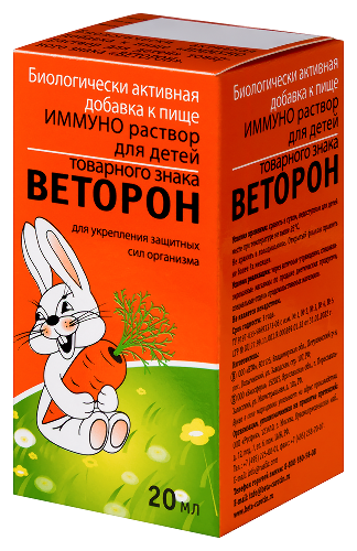 ИММУНО РАСТВОР ДЛЯ ДЕТЕЙ ТОВАРНОГО ЗНАКА ВЕТОРОН