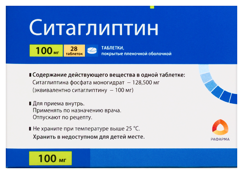 Набор из 3-х уп Ситаглиптин 100 мг 28 шт. таблетки  со скидкой 10%