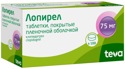 Лопирел 75 мг 100 шт. таблетки, покрытые пленочной оболочкой