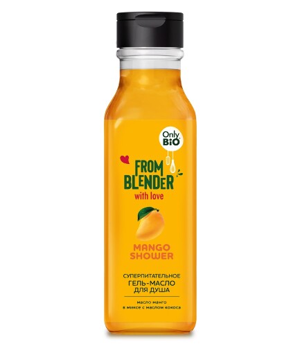Only bio from blender with love гель-масло для душа суперпитательное mango 370 мл