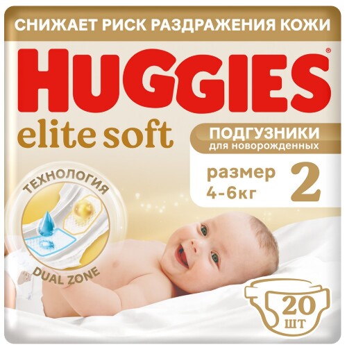 ELITE SOFT ПОДГУЗНИКИ ДЛЯ НОВОРОЖДЕННЫХ