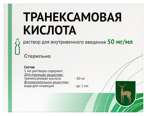 ТРАНЕКСАМОВАЯ КИСЛОТА РАСТВОР ДЛЯ ВНУТРИВЕННОГО ВВЕДЕНИЯ