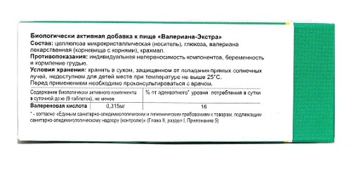 ВАЛЕРИАНА-ЭКСТРА