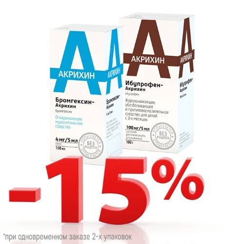 Купить Бромгексин-акрихин 4 мг/5 мл сироп 100 мл флакон цена