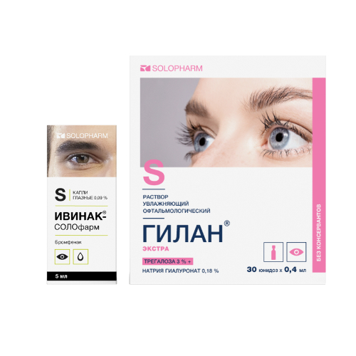 Набор после хирургии глаз Гилан экстра 0,4 мл 30 шт. + Ивинак-солофарм 5 мл 0,09% со скидкой