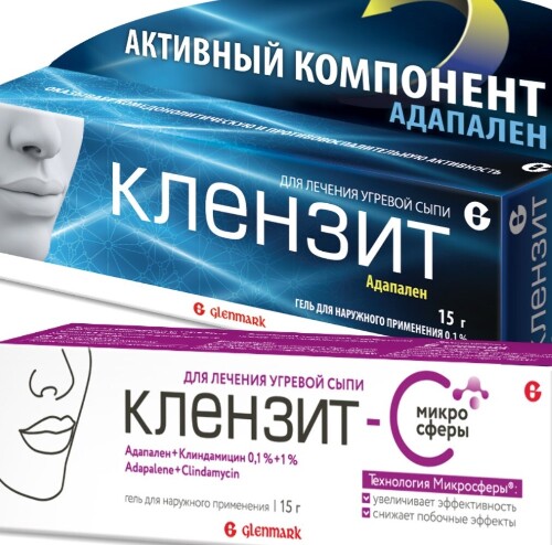 Набор при акне Клензит 15 + Клензит-С Микросферы 15