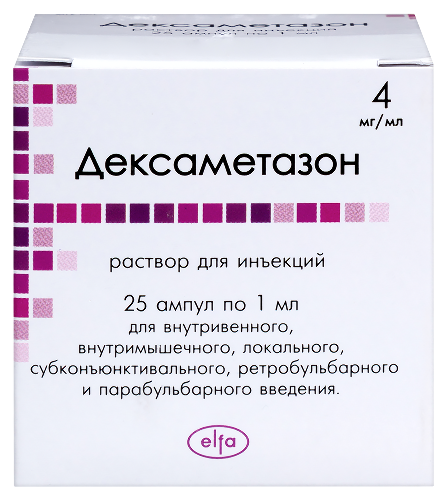 Дексаметазон 4 мг/мл раствор для инъекций 1 мл ампулы 25 шт.