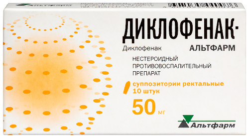 Диклофенак-альтфарм 50 мг 10 шт. суппозитории ректальные