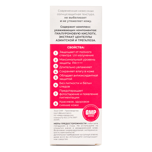 Novosvit base tone up база под макияж солнцезащитная spf50+ 50 мл