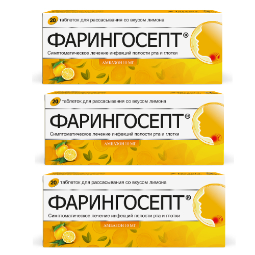 Набор из 3 уп. Фарингосепт 10 мг 20 шт. таблетки для рассасывания вкус лимон