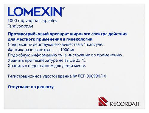 Ломексин 1 гр 1 шт. капсулы