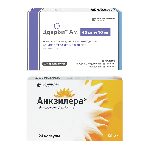 Набор Эдарби Ам 40 мг и 10 мг №56 + Анкзилера №24 по специальной цене