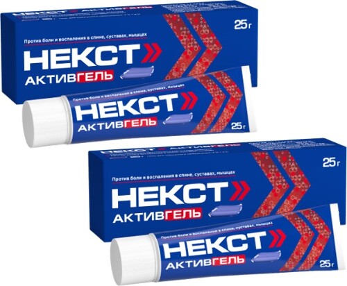 Набор 1+1 обезболивающее Некст АктивГель 25г - со скидкой