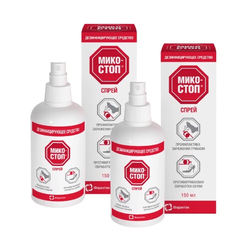 Набор  из 2-х уп МИКОСТОП СПРЕЙ СРЕДСТВО ДЕЗИНФ 150МЛ со скидкой