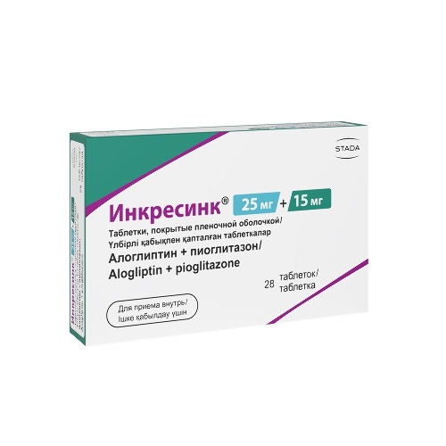 Инкресинк 0,025+0,015 28 шт. блистер таблетки, покрытые пленочной оболочкой