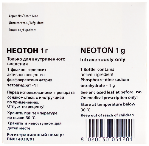 НЕОТОН