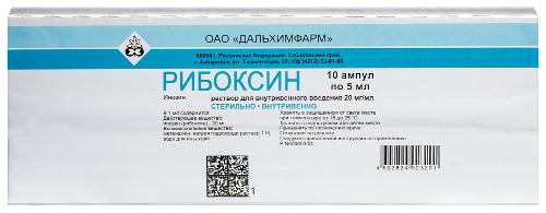 Купить Рибоксин 20 мг/мл раствор для внутривенного введения 5 мл ампулы 10 шт. цена