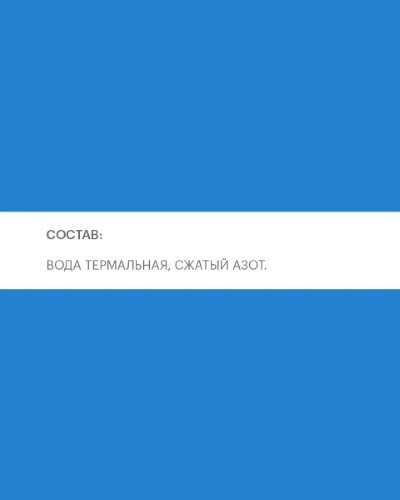 Librederm вода термальная 125 гр