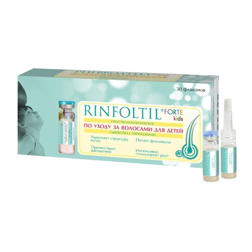 Rinfoltil кидс форте сыворотка с липосомами 30 шт.