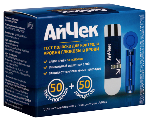Тест-полоски айчек 50 шт. +ланцеты 50 шт.