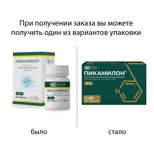 Пикамилон 50 мг 60 шт. таблетки