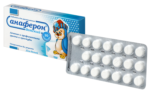 АНАФЕРОН ДЕТСКИЙ